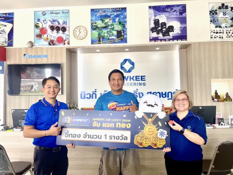 อีมิแน้นท์แอร์ จับแจกทอง 400 รางวัล รวมมูลค่ากว่า 2.7 ล้านบาท!