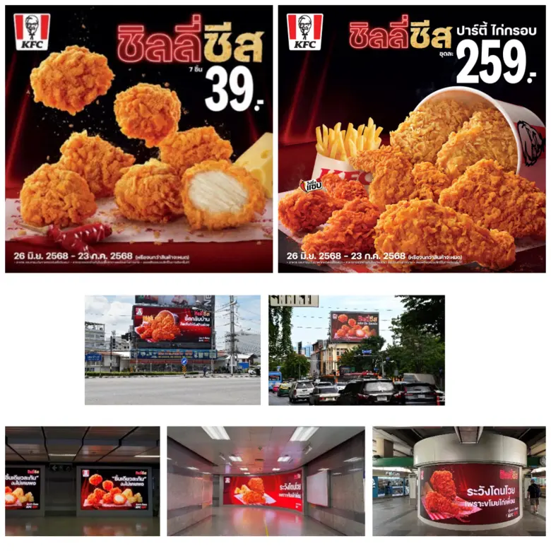 KFC ประเทศไทย แบรนด์ไก่ทอดอันดับหนึ่ง เสิ...