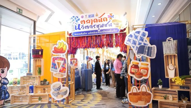 หน่วยบริหารและจัดการทุนด้านการพัฒนาระดับพ...