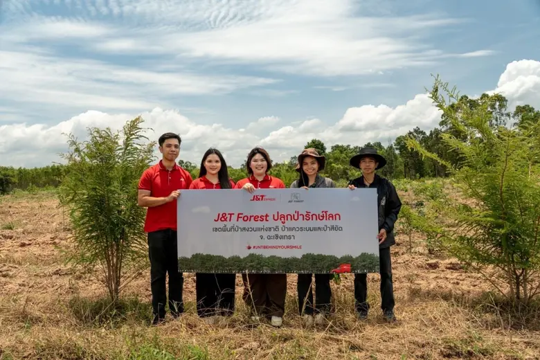 เจแอนด์ที เอ็กซ์เพรส ประเทศไทย ผู้ให้บริก...