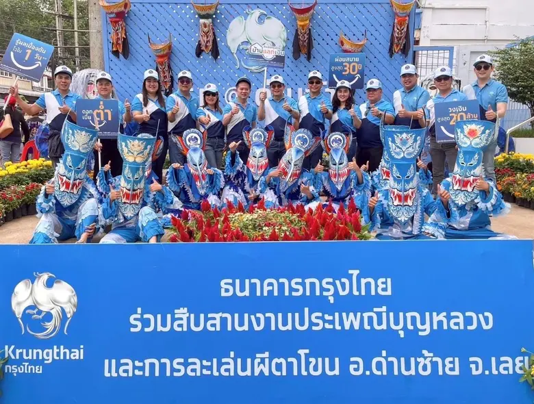 ธนาคารกรุงไทย ในฐานะธนาคารพาณิชย์ชั้นนำของประเทศ มุ...