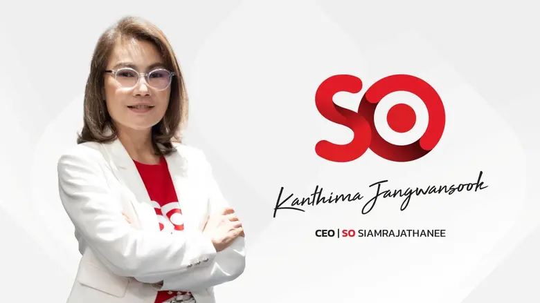 บมจ.สยามราชธานี หรือ SO แสดงจุดยืนมั่นคงท...