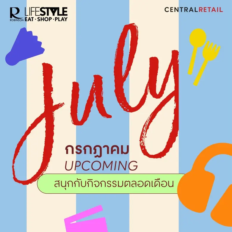 ศูนย์การค้าโรบินสันไลฟ์สไตล์ ในเครือเซ็นท...