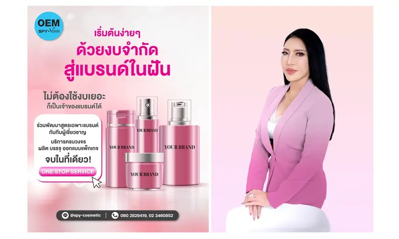 วีเอส 09 ออริจินัล เฮิร์บ เผยตลาดสกินแคร์...