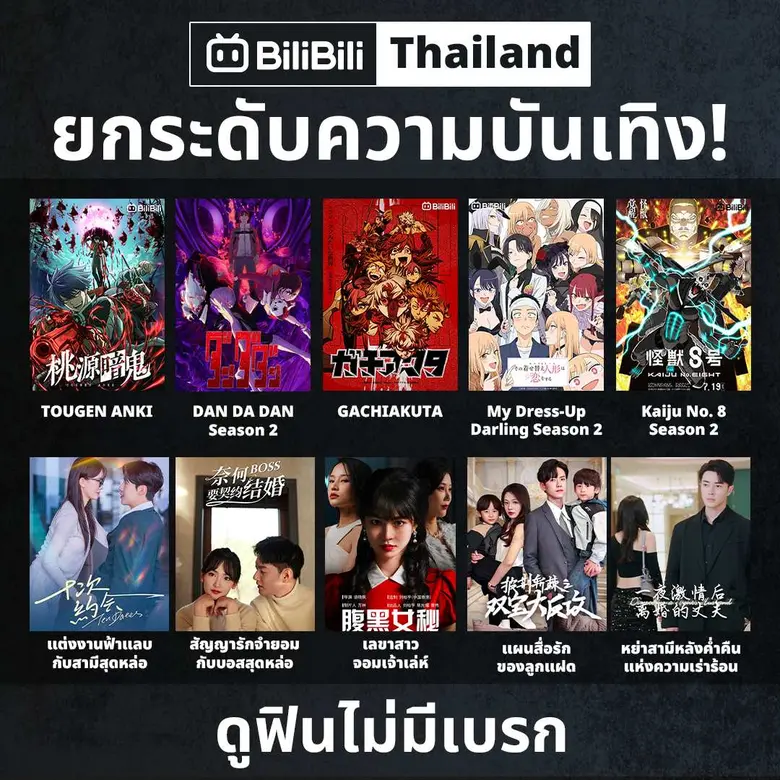 มาเริ่มต้นเดือนกรกฎาคมด้วยสีสันใหม่กันเถอะ! BiliBil...