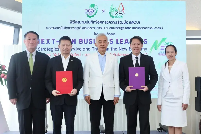 มูลนิธิเพื่อการพัฒนาการประกอบการธุรกิจและอุตสาหกรรม...