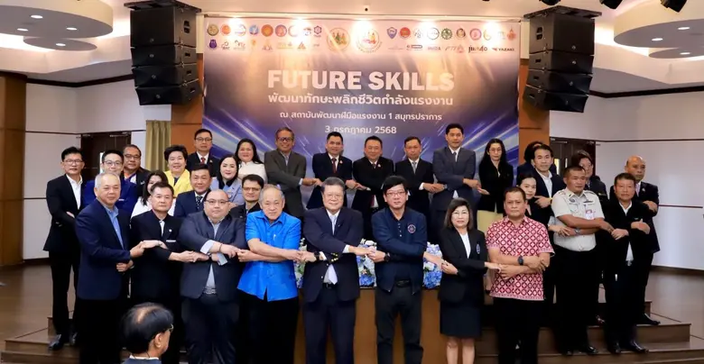 Future Skills สมุทรปราการ ผนึก 30 เครือข่ายรัฐ-เอกชน พลิกชีวิตแรงงานไทยสู่อนาคต
