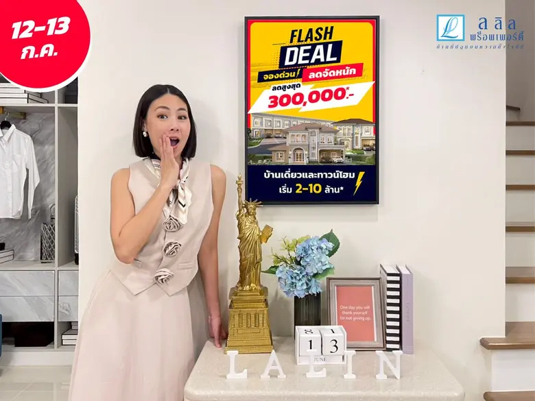 บริษัท ลลิล พร็อพเพอร์ตี้ จำกัด (มหาชน) ห...