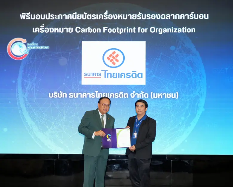 ธนาคารไทยเครดิต จำกัด (มหาชน) ได้รับประกาศนียบัตรเค...