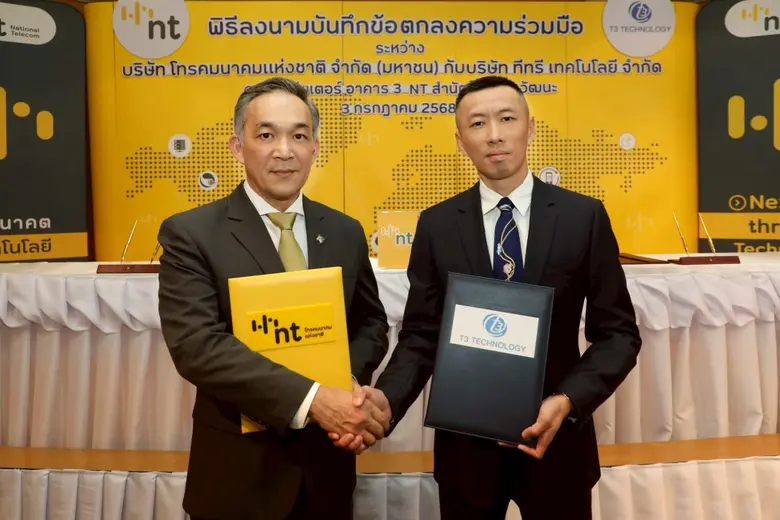 NT เดินหน้าพัฒนาบริการบรอดแบนด์ร่วมกับT3 Technology...