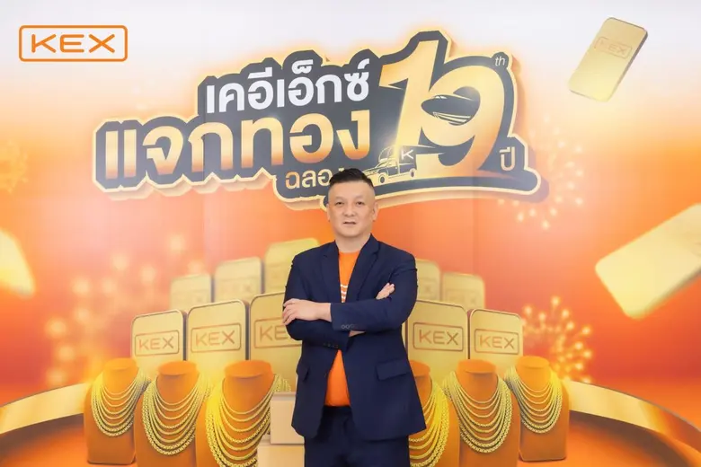 KEX Express (Thailand) PublicCompany Limi...
