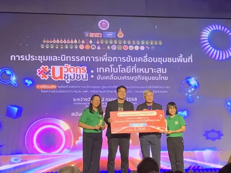 หัวเฉียวคว้า 4 รางวัลใหญ่บนเวทีระดับชาติ หนุนชุมชนผักเคลสู่โมเดิร์นเทรด