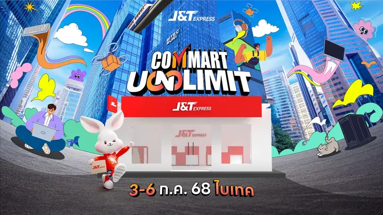 เจแอนด์ที เอ็กซ์เพรส ประเทศไทย ผู้ให้บริการด้านโลจิ...