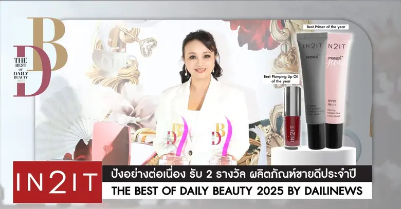 บริษัท เอเซียแปซิฟิค คอสเมติกส์ คอร์ปอเรช...
