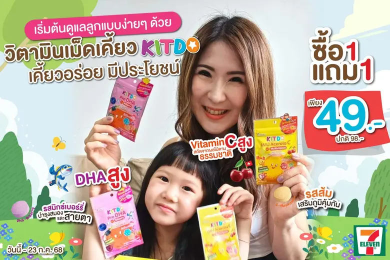 กรกฎาคมนี้ ฝนยังตกชุก เด็กๆ เสี่ยงเป็นหวัดได้ง่ายหา...