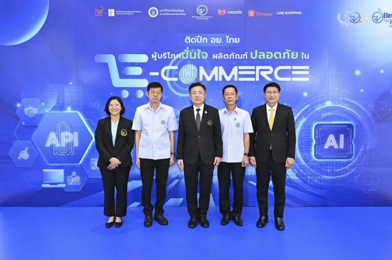 อย. ผนึกกำลัง 3 ยักษ์ อี-คอมเมิร์ซ เปิดตัว API - AI กวาดจับผลิตภัณฑ์สุขภาพผิดกฎหมายออนไลน์