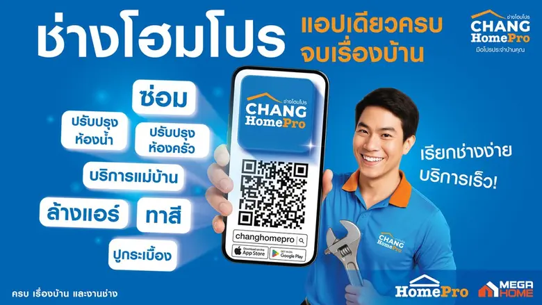 โฮมโปร ประกาศจุดเปลี่ยนครั้งสำคัญด้วยการรีแบรนด์บริ...