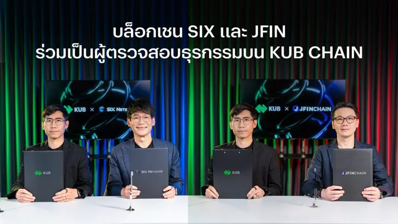 เมื่อวันที่ 7 กรกฎาคม 2568 KUB เครือข่ายบ...