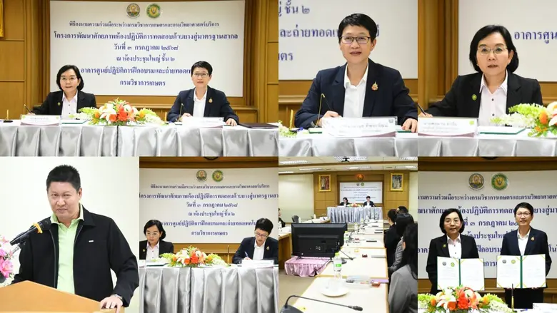 นางสาวปรียานุช ทิพยะวัฒน์ รองอธิบดีกรมวิช...