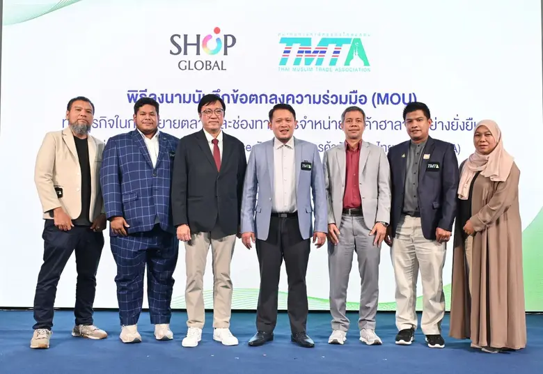 ช้อป โกลบอล อี-คอมเมิร์ซ ผนึกกำลังสมาคมกา...