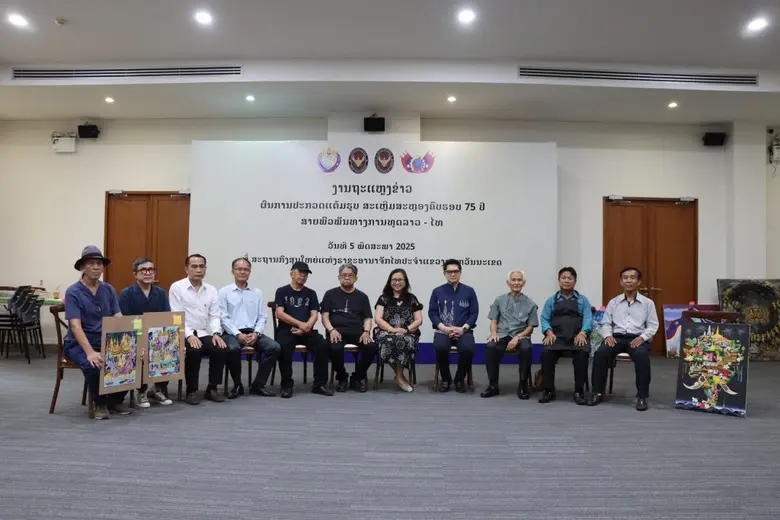 75 ปี แห่งความงดงามของความสัมพันธ์ไทย-ลาว สายใยแห่งประวัติศาสตร์ วัฒนธรรม และเส้นทางมิตรภาพข้ามโขง