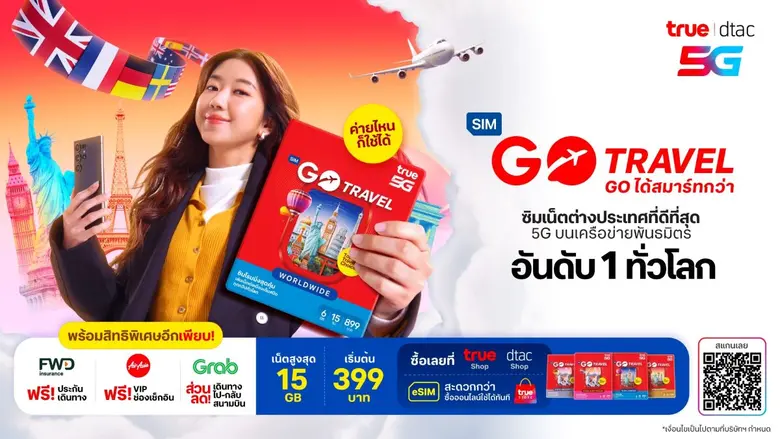 บริษัท เอฟดับบลิวดี ประกันชีวิต จำกัด (มหาชน) หรือ ...
