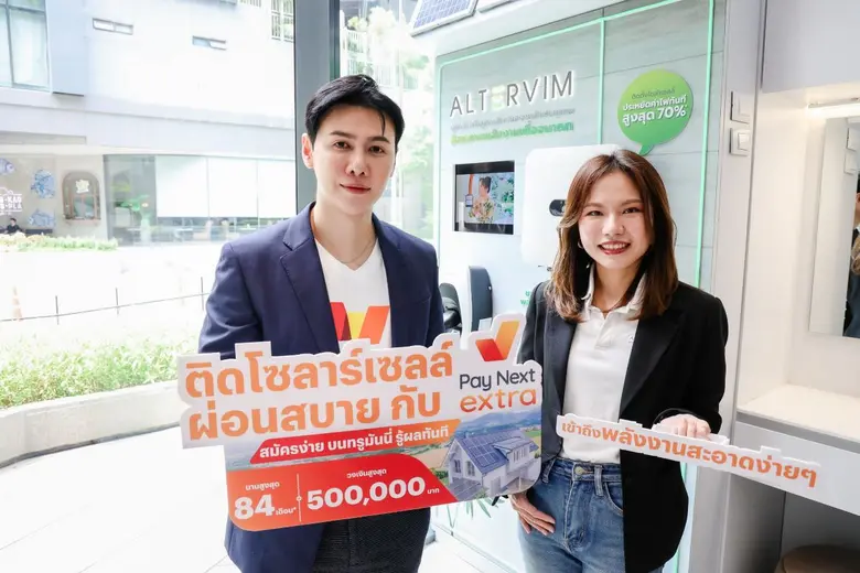 ทรูมันนี่ ผู้นำด้านบริการอิเล็กทรอนิกส์เพ...