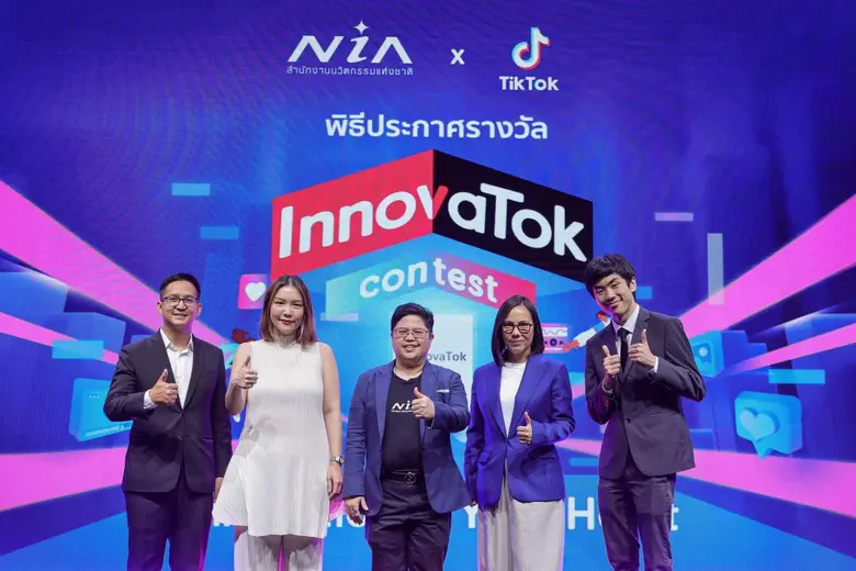 สำนักงานนวัตกรรมแห่งชาติ (องค์การมหาชน) ห...