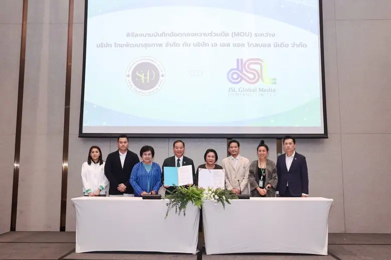 SHD หรือ Siam Health Development Co., Ltd. (บริษัท ...