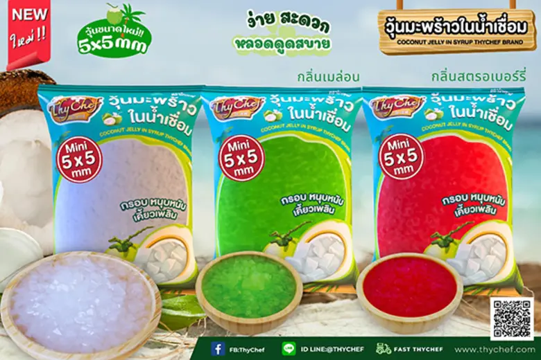 ไทเชฟ (ThyChef) ผู้นำด้านผลิตภัณฑ์อาหารแล...