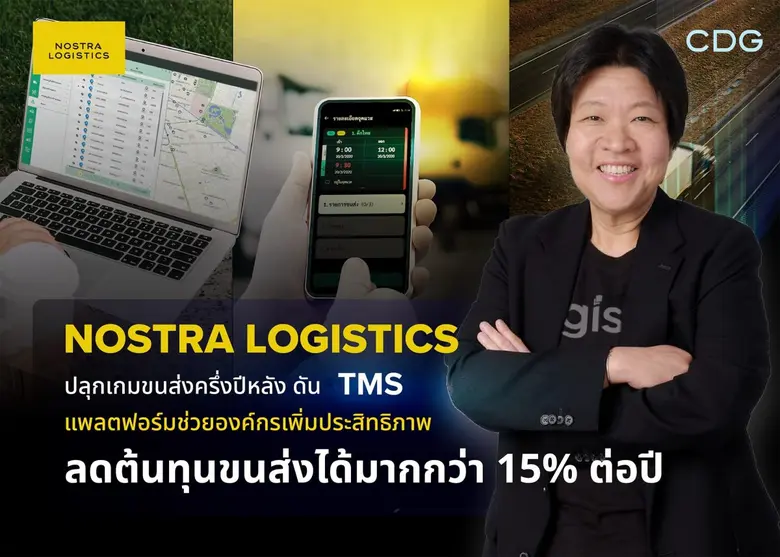 บริษัท จีไอเอส จำกัด ผู้นำด้านระบบภูมิสาร...