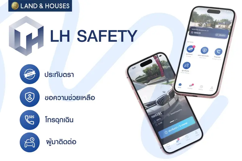 เพื่อความสะดวกและปลอดภัยในการอยู่อาศัยที่ดียิ่งขึ้น...