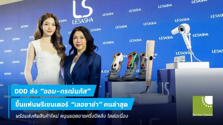 นางสาวนันทวรรณ สุวรรณเดช ประธานเจ้าหน้าที...