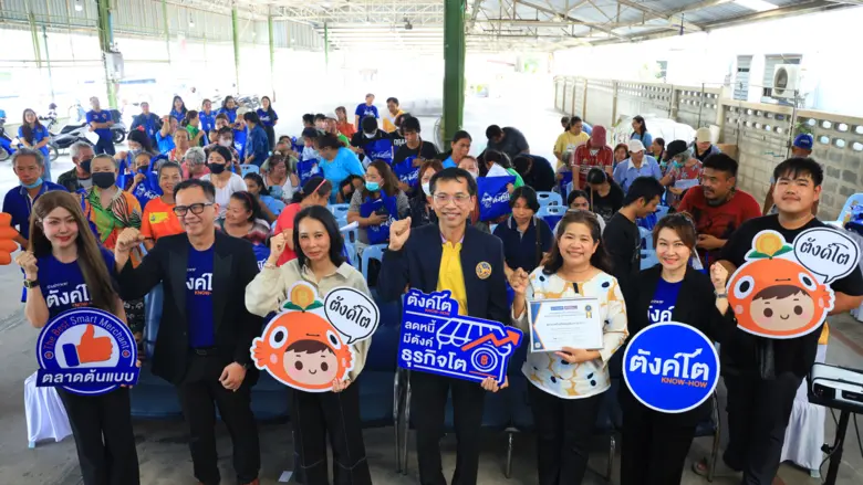 ธนาคารไทยเครดิต จำกัด (มหาชน) สานต่อโครงก...