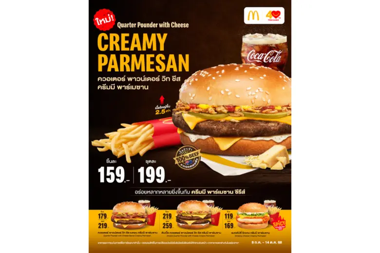 การันตีความอร่อยทุกคำ โดย 'เจมมี่เจมส์' น...
