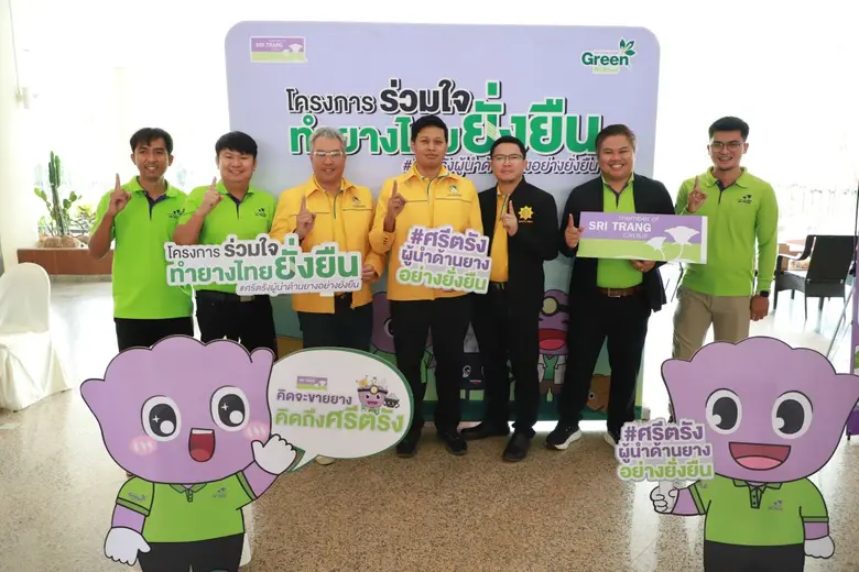 STA หนุนยกระดับอุตสาหกรรมยางไทย ชูความสำเร็จหลังปูพรมโครงการ 'ร่วมใจทำยางไทยยั่งยืน' 20 จังหวัดทั่วประเทศ
