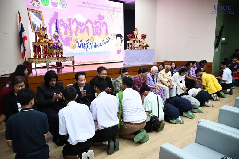สถาบันส่งเสริมศิลปะและวัฒนธรรม มหาวิทยาลั...