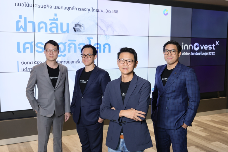 บริษัทหลักทรัพย์ อินโนเวสท์ เอกซ์ จำกัด (InnovestX)...
