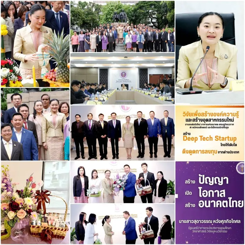 นางสาวสุดาวรรณ หวังศุภกิจโกศล รัฐมนตรีว่า...