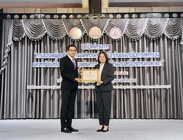 "SMO" ขับเคลื่อนองค์กรในเครือสู่มาตรฐานแรงงาน "เอ แอล ปาล์ม" คว้ารางวัลจากกรมสวัสดิการฯ