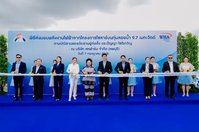 บริษัท ดับบลิวเอชเอ ยูทิลิตี้ส์ แอนด์ พาว...