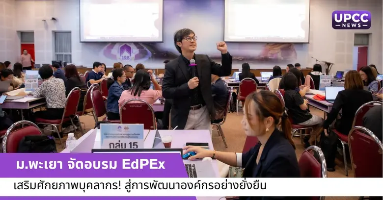 รองศาสตราจารย์ ดร.สุภกร พงศบางโพธิ์ อธิกา...