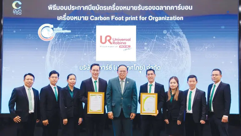 บริษัท ยูอาร์ซี (ประเทศไทย) จำกัด การันตี...