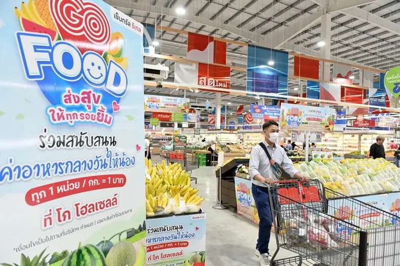 โก โฮลเซลล์ คิกออฟ "GO Food ส่งสุขให้ทุกรอยยิ้ม" กระตุ้นบริโภคผลไม้ไทย ทุก 1 กก. เท่ากับ 1 บาท ส่งมอบอาหารกลางวันเด็กนักเรียน