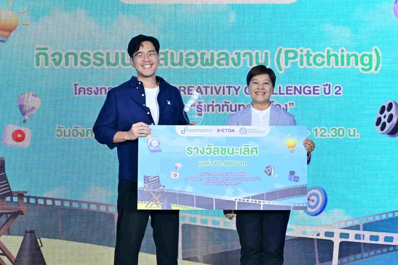 ETDA ปลุกพลังรู้เท่าทันกลโกง ชวนคนรุ่นใหม่ 'จุดประกายความคิดพิชิตภัย ปี 2'