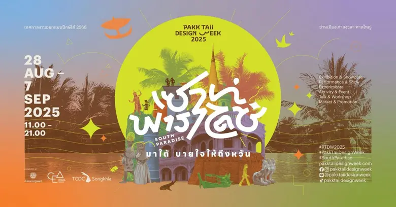Invites You to Discover Southern Thailand...