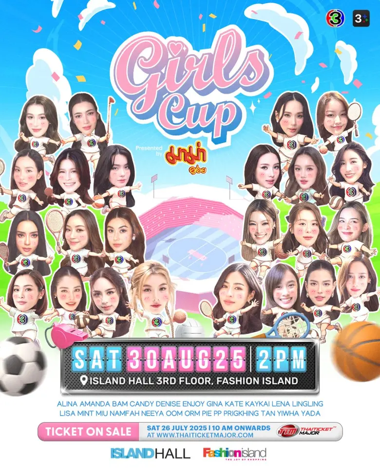 เตรียมพบกับความมันส์แบบไม่เคยมีมาก่อน! เม...