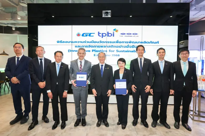 บริษัท พีทีที โกลบอล เคมิคอล จำกัด (มหาชน) หรือ GC ...
