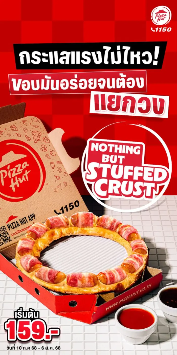 ขอบอร่อยจนต้องแยกวง! พิซซ่า ฮัท เอาใจคนชอบกินขอบ ท้าให้ลองเมนู 'Nothing but Stuffed Crust' เสิร์ฟคู่ดิปปิ้งซอสฉ่ำๆ เริ่มต้นเพียง 159 บาท