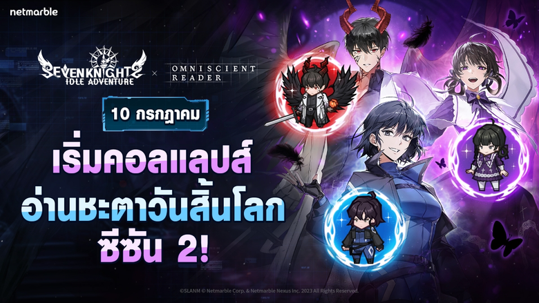 เน็ตมาร์เบิ้ล ผู้พัฒนาและผู้เผยแพร่เกมคุณ...